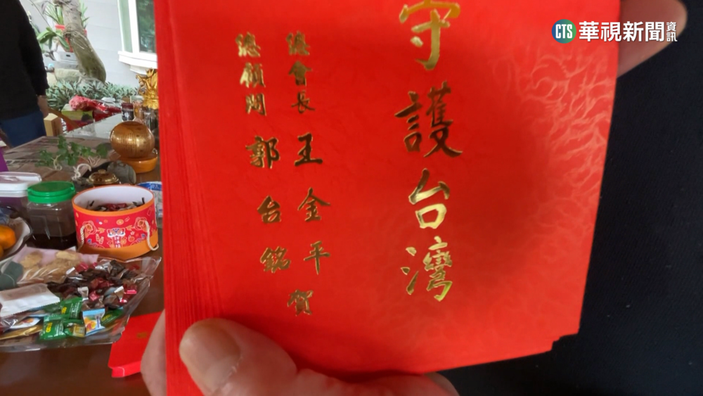 郭董發千萬紅包給義消 "守護台灣"引發討論