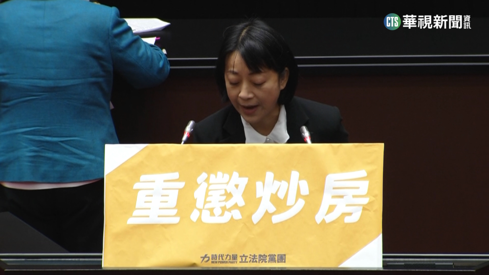 平均地權條例三讀通過 炒房最重罰5千萬