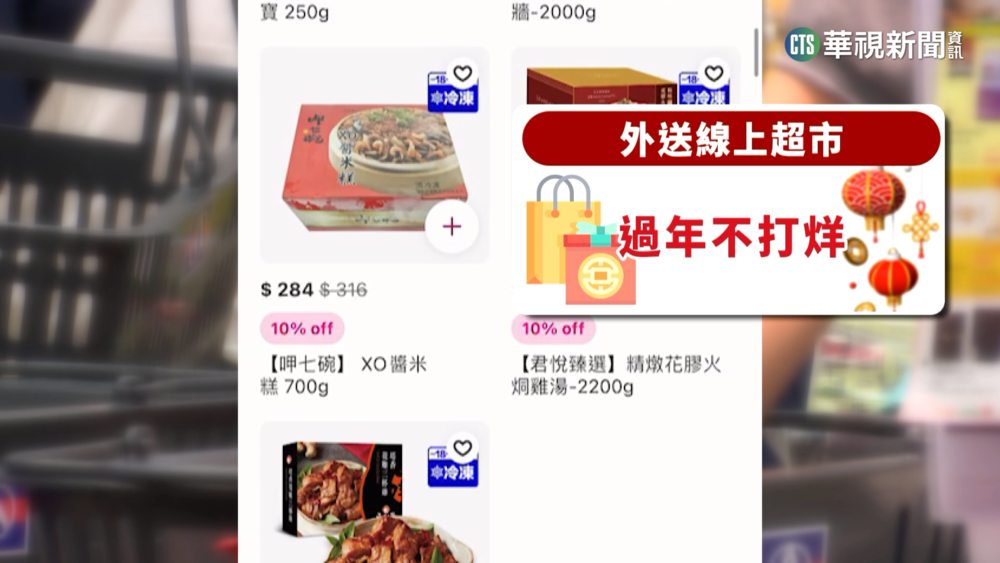 過年不打烊! 外送平台推知名餐廳年菜外送