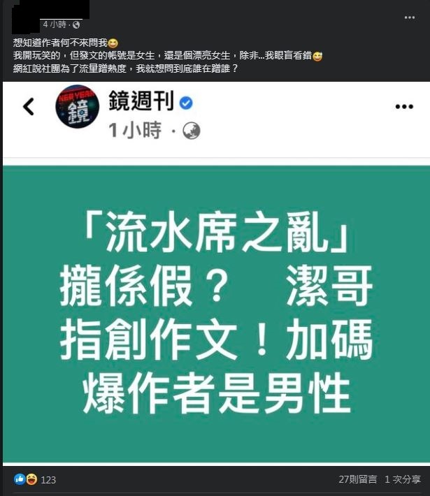 圖片翻攝自 社團管理員 臉書