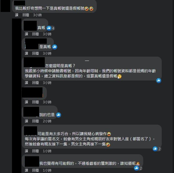 圖片翻攝自 社團管理員 臉書
