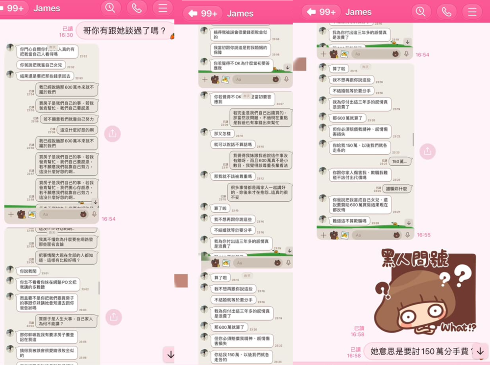 圖片翻攝自 「匿名2公社」