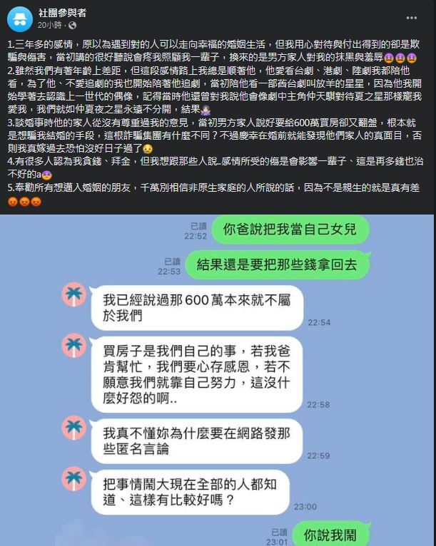 圖片翻攝自 「匿名2公社」