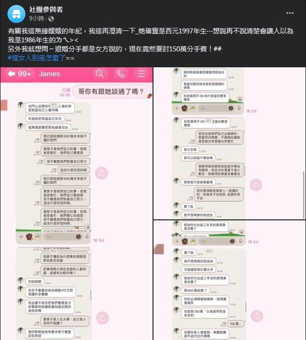 圖片翻攝自 「匿名2公社」