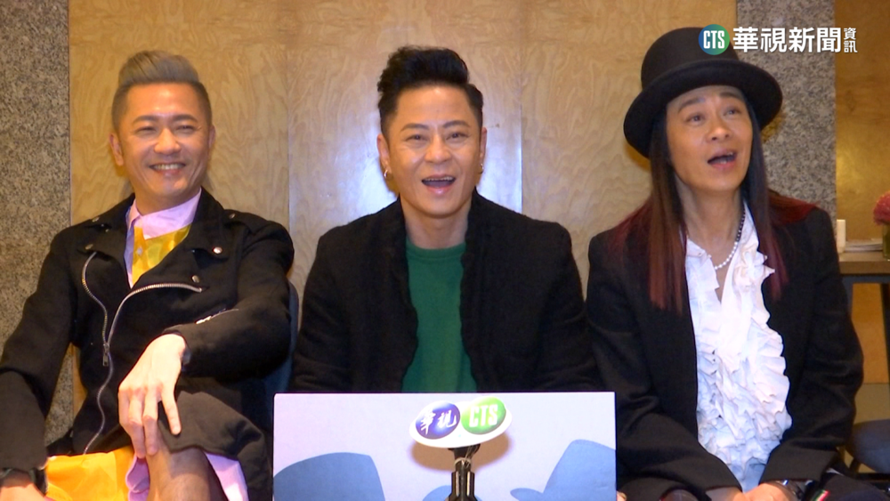 回憶殺！唱跳男團草蜢 年近60攻蛋唱台語