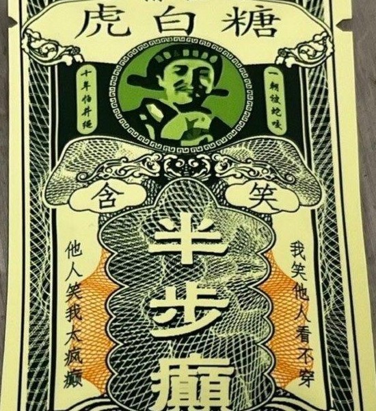 笑警看不穿？北市警查獲「含笑半步癲」毒咖啡包 男子依法究辦