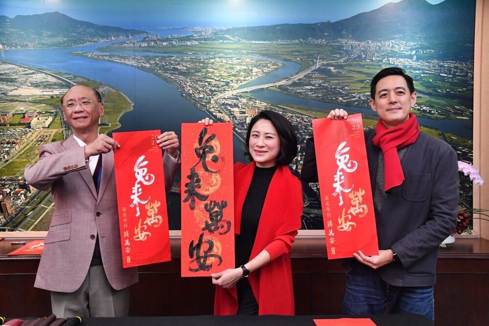 北市「兔來萬安」春聯遭批「馬屁文化」 蔣萬安：虛心接受