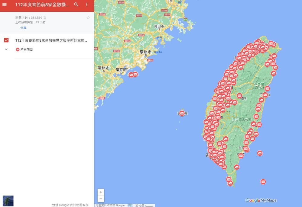 圖/央行兌鈔指定地點(翻攝Google Maps)