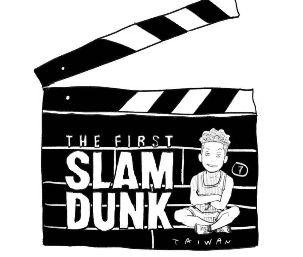 《灌籃高手》今上映 作者井上雄彥驚喜發文提台灣：非常高興