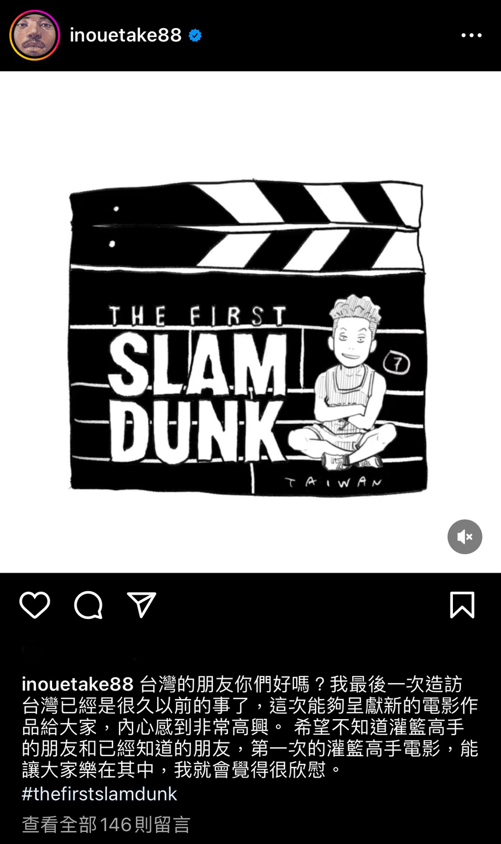 圖／翻攝自井上雄彥IG