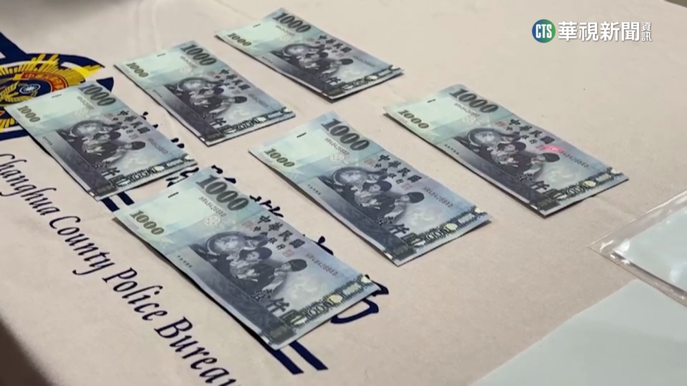 警破千元假鈔集團逮9人 最年輕僅16歲