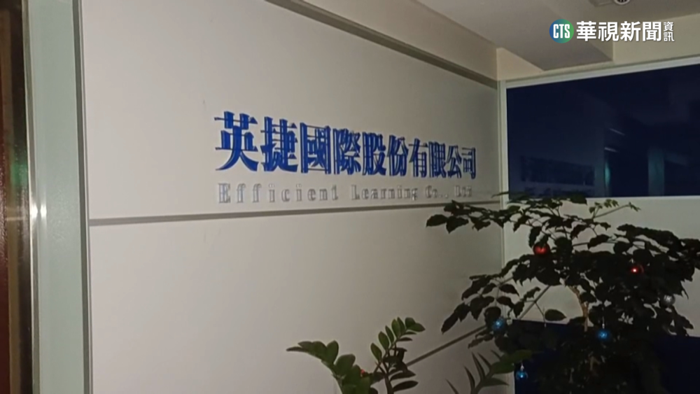 連鎖補習班遭控惡意倒閉　負責人出面道歉