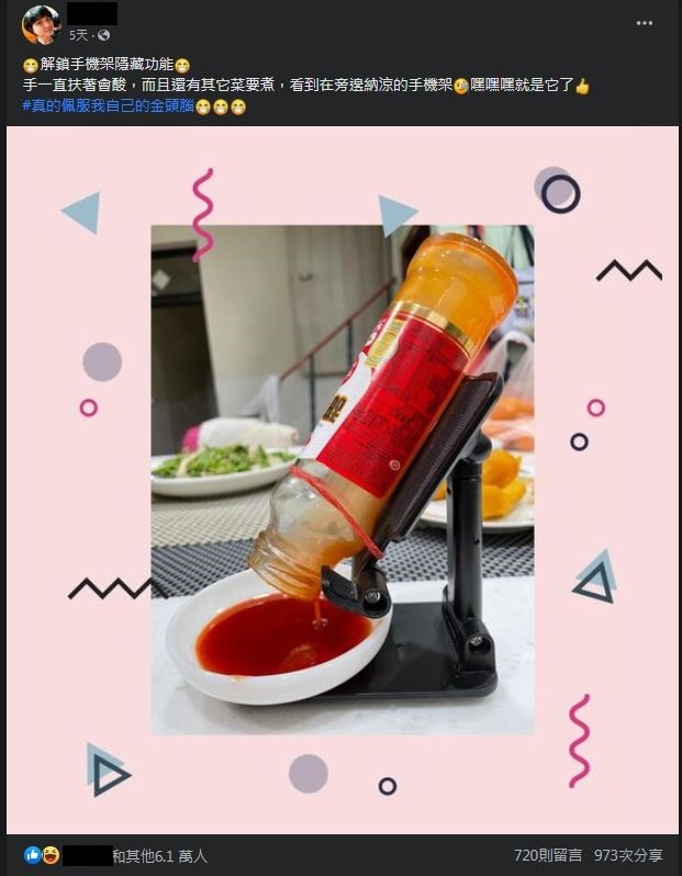 原PO授權使用 / 圖片翻攝自 臉書社團「愛做菜」