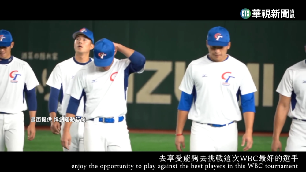 WBC中華隊36人集訓名單 8位旅外.28位中職