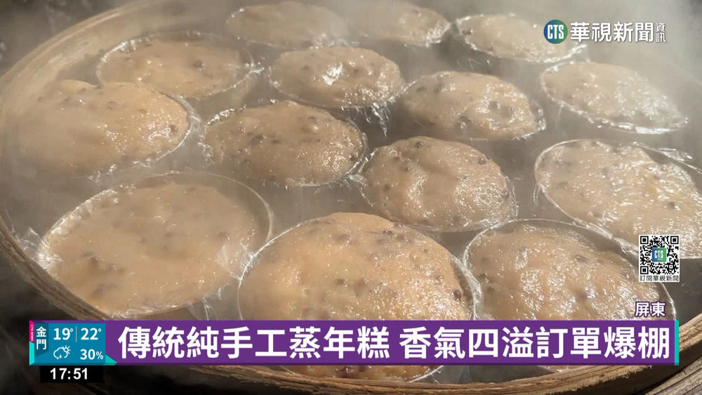 屏東「年糕一條街」　傳統古早味「呷好逗相報」！