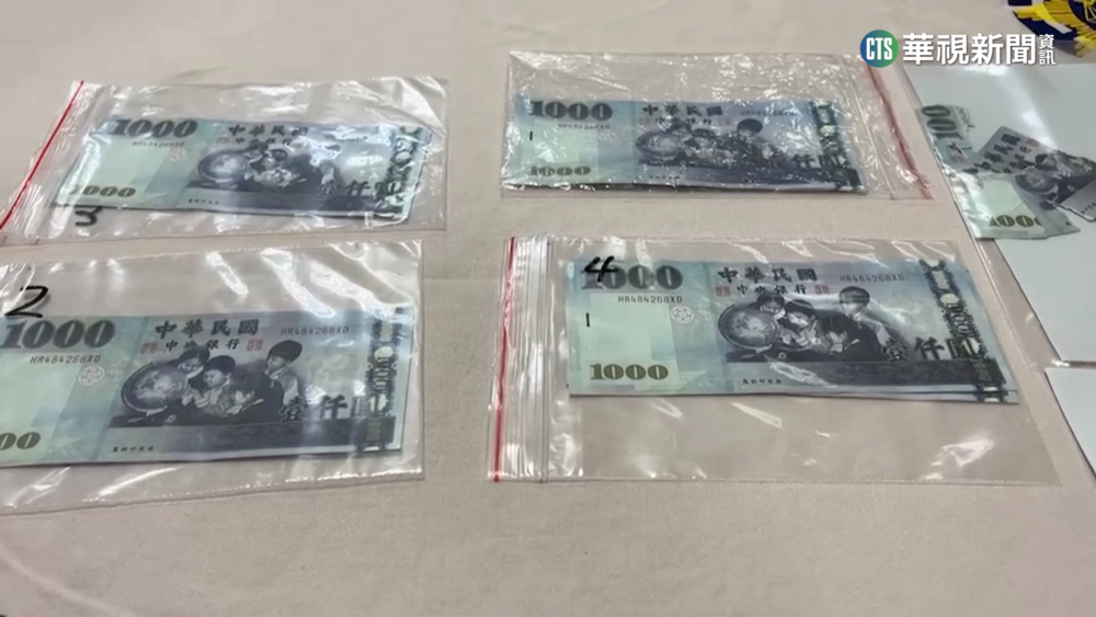 彰化攻破千元偽鈔詐團抓9人　最年輕16歲