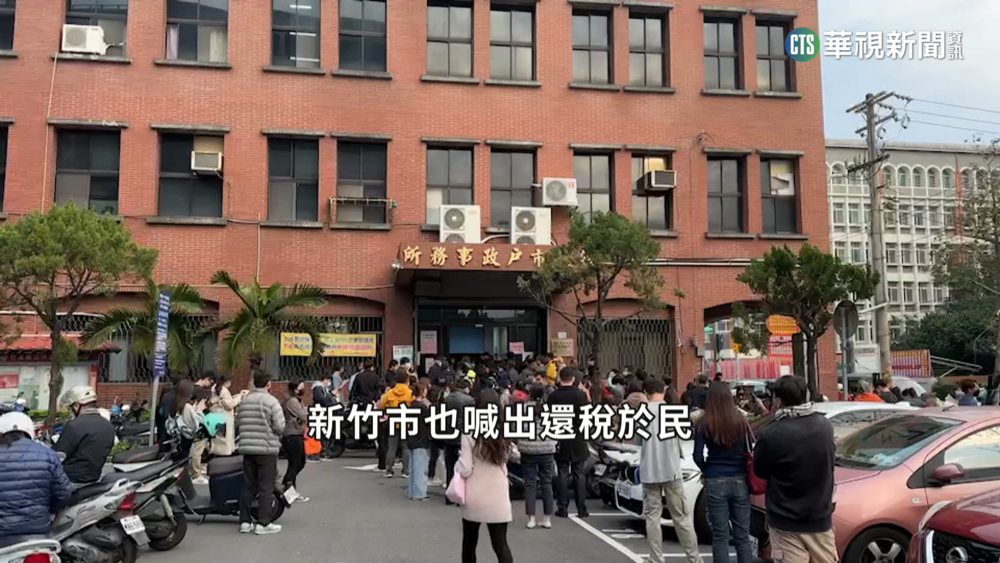 市庫結餘50億普發6000元　竹北均收全國第一