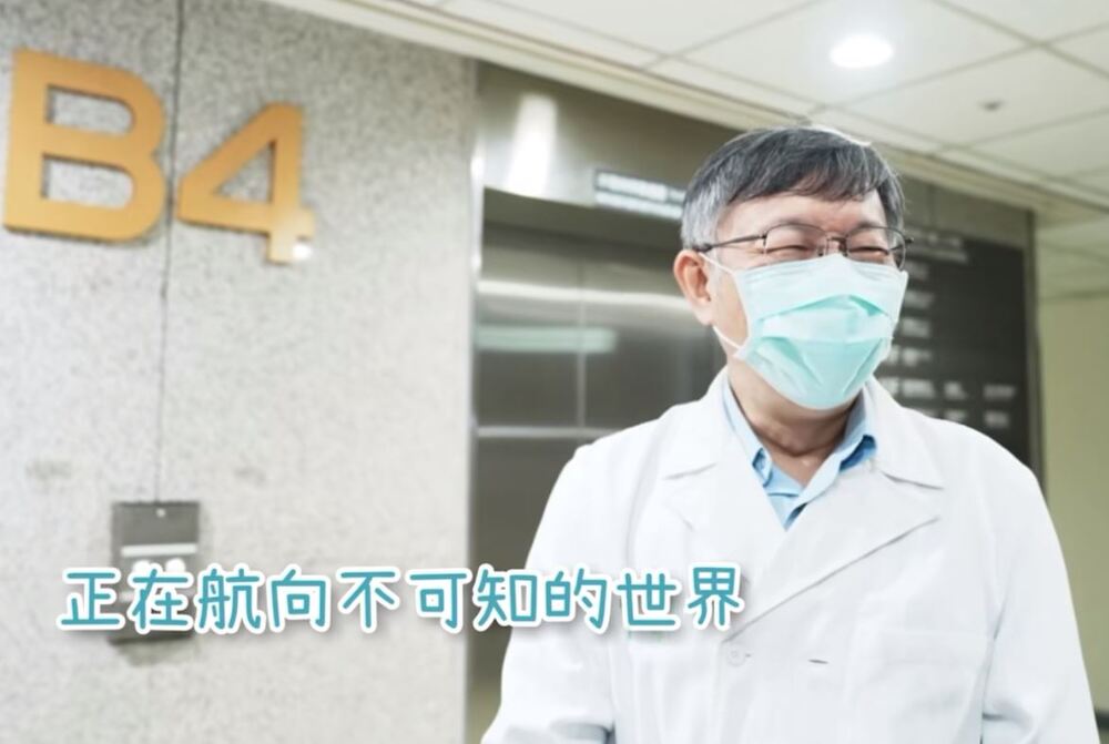 圖片翻攝自 柯文哲 臉書影片