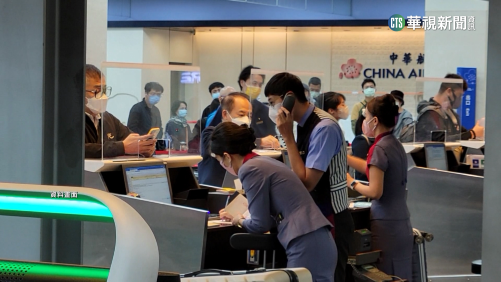 傳賴清德.張忠謀會員個資外洩 華航:不盡相符