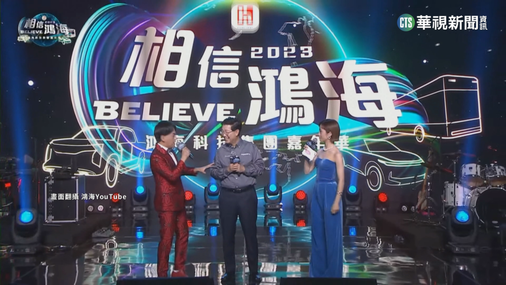 鴻海線上尾牙登場 魚丁糸.原子少年熱力開唱