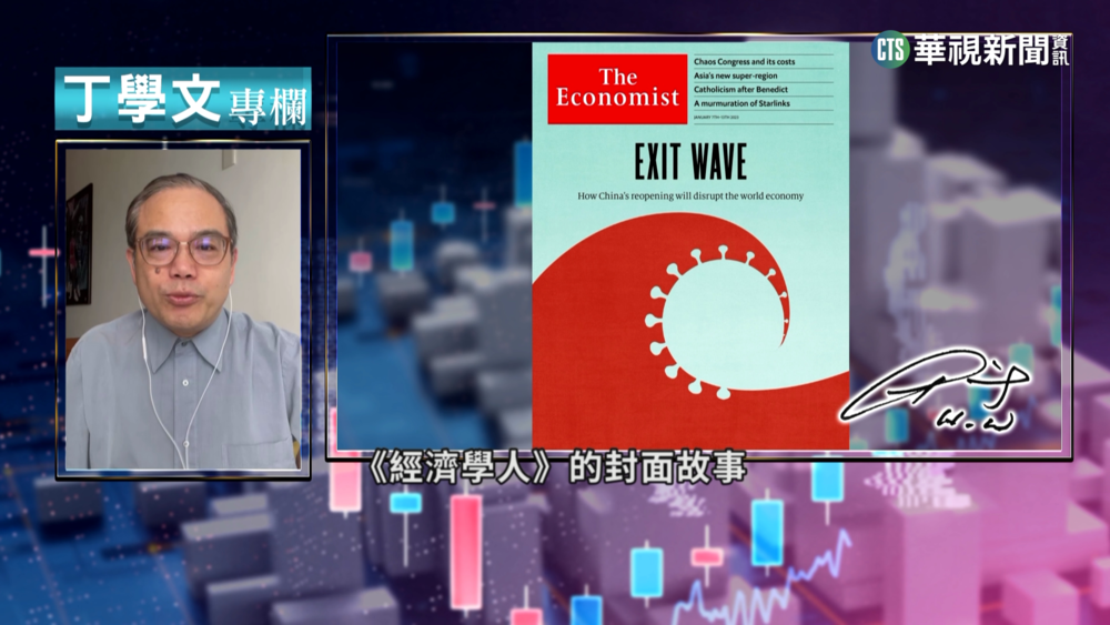 幫你讀懂經濟學人 中國開放國門影響全球