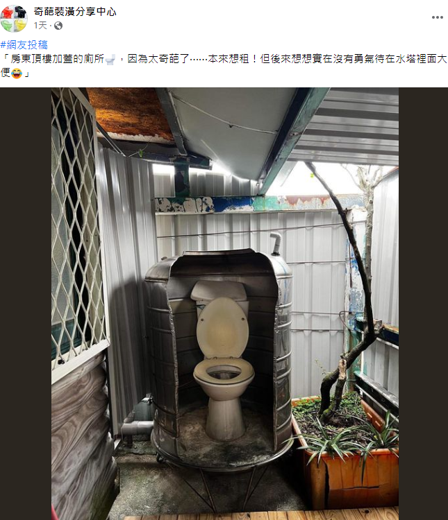 圖/翻攝自「奇葩裝潢分享中心」臉書