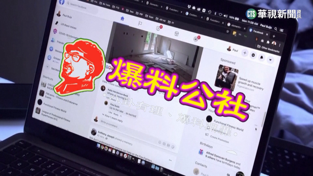 爆料公社染紅？　經濟部投審會:同縮寫被誤解