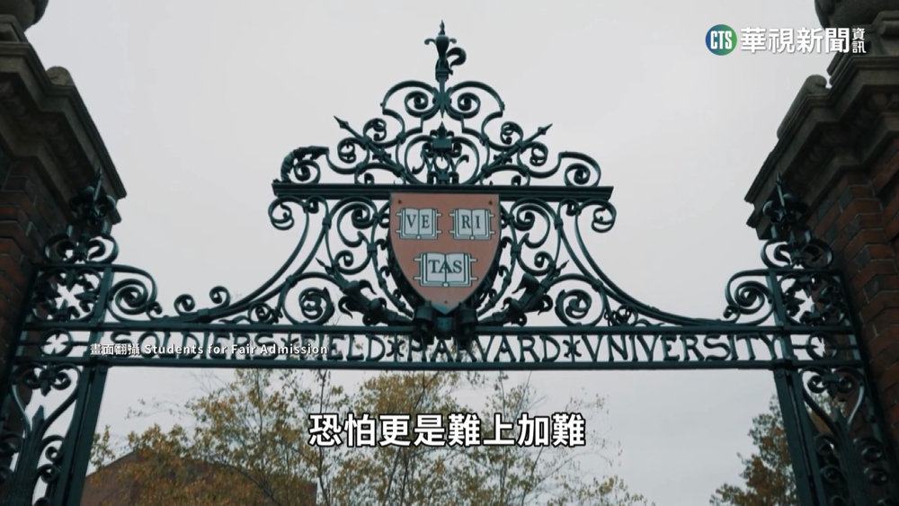 常春藤名校爆種族歧視　亞裔美籍被打低分？
