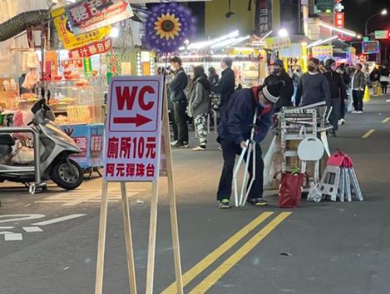 嘉義文化路夜市見「廁所10元」招牌 網都點頭：很合理