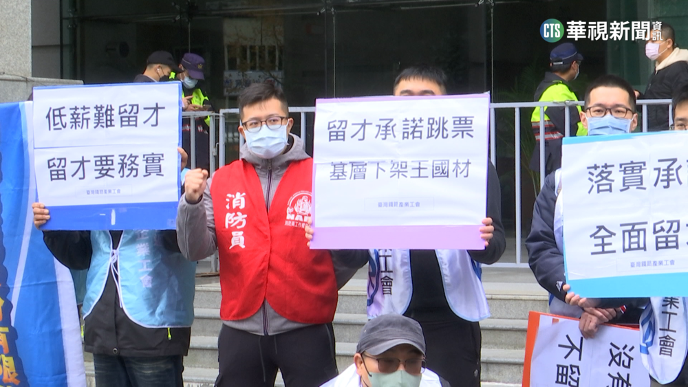 不滿"國營事業最低薪"! 台鐵產工赴交部抗議