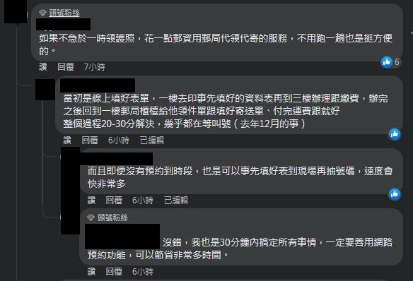 圖片翻攝自 日本自助旅遊中毒者 臉書