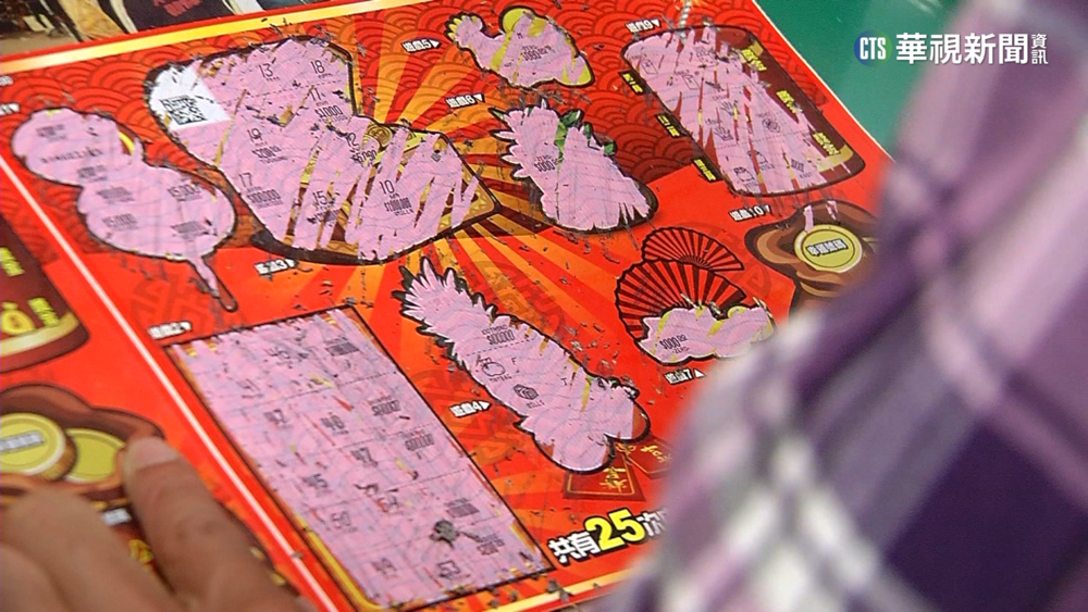 高雄10名同事合資買刮刮樂　連兩年「刮中百萬」