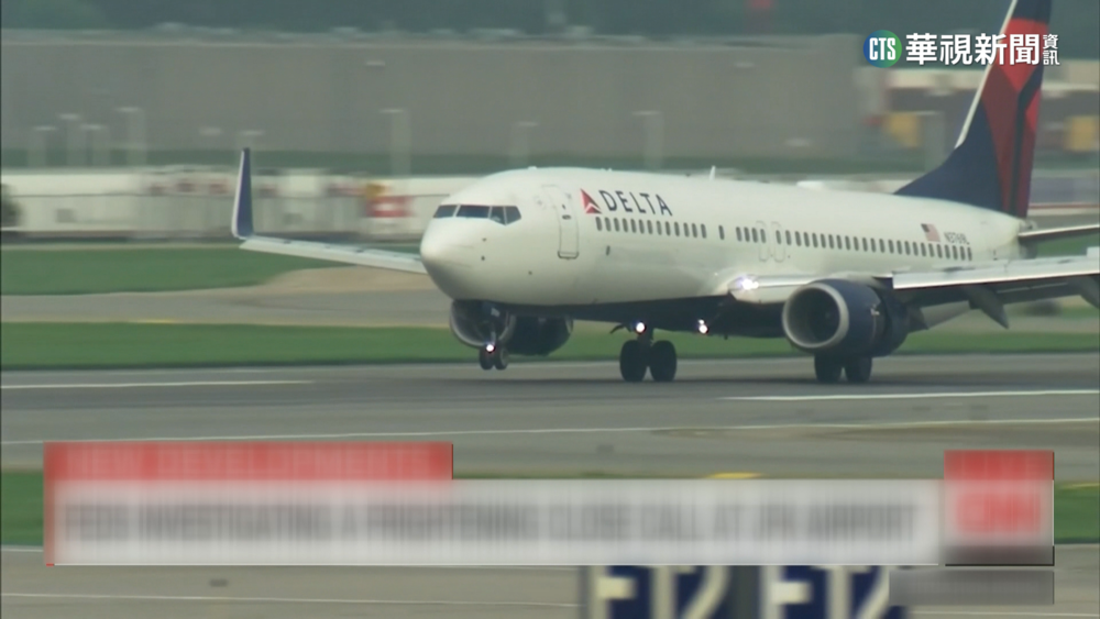 跑道驚魂！紐約甘迺迪機場兩航班險相撞