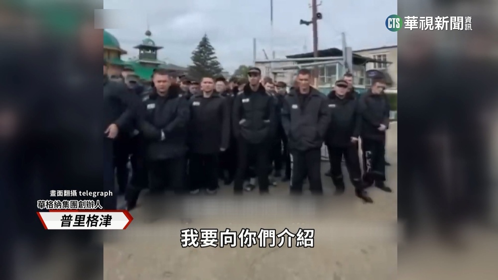 俄羅斯最神祕傭兵集團 "華格納"影響烏俄戰局