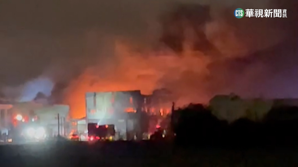 彰化居家用品廠大火 58人.27車滅火幸無人傷