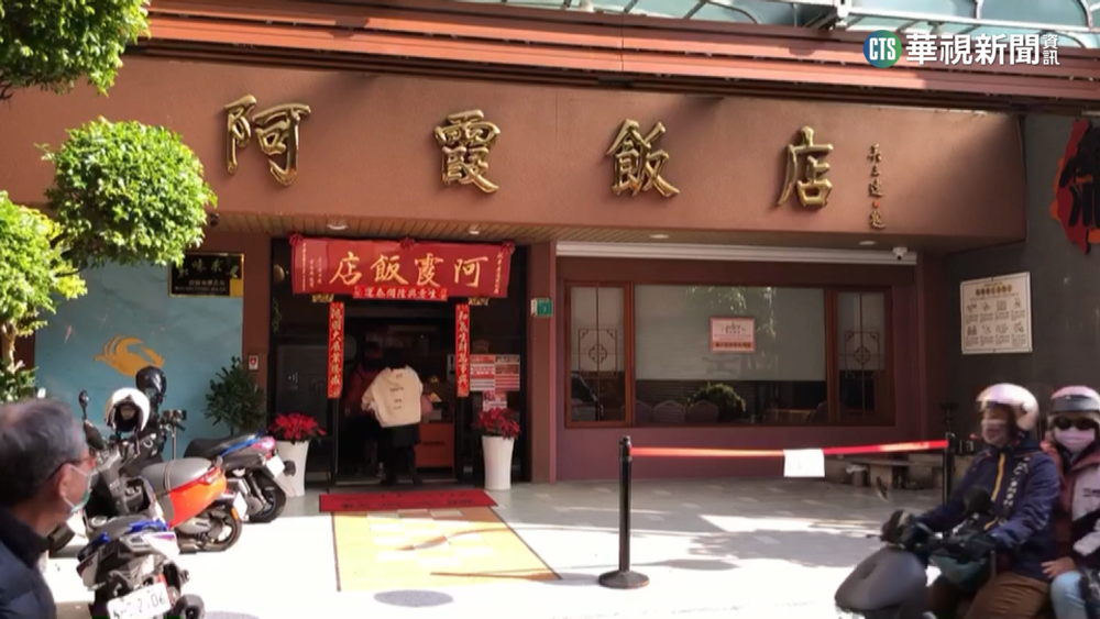 美食下的風暴! 阿霞飯店兄弟鬩牆互告