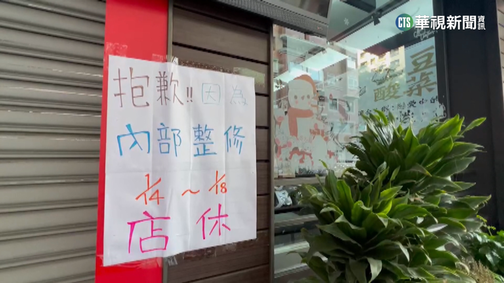 39噸過期魚改標重賣 江小漁5倍賠償消費者