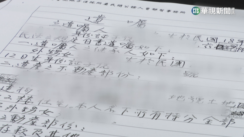 榮民遺產爆糾紛　「繼承問題」親屬、退輔會對簿公堂