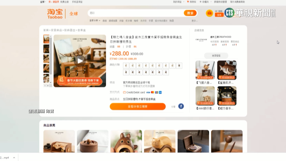 募資音樂盒「淘寶有同款」 平台：此屬廠商代理款