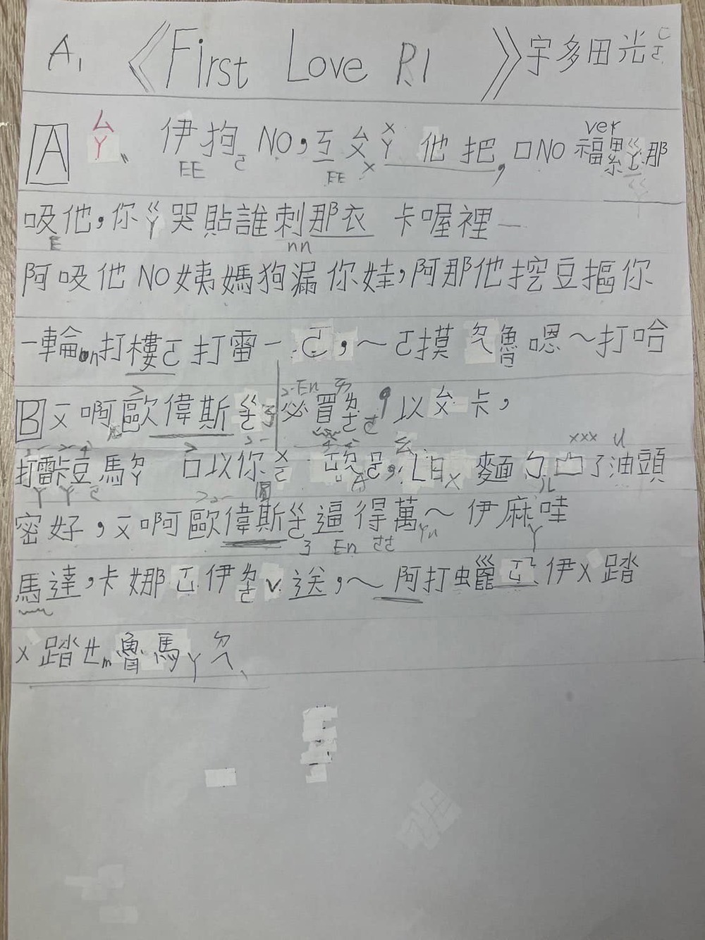 《First Love》空耳版　網一看：細節滿滿　簡直完美