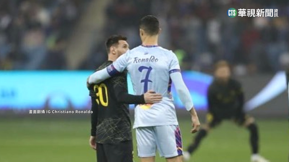 足壇"神仙打架" 梅西閃電進球.C羅梅開二度