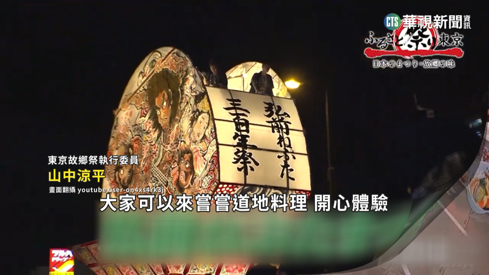 睽違三年！　集結300店家「東京故鄉祭」華麗回歸