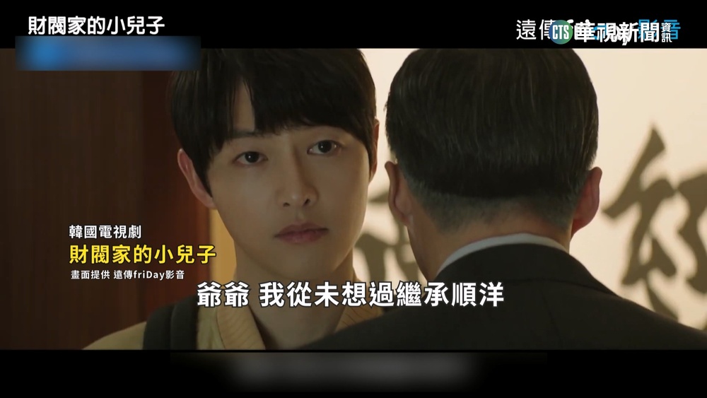 春節必追！　宋仲基.宋慧喬各拚事業推新劇