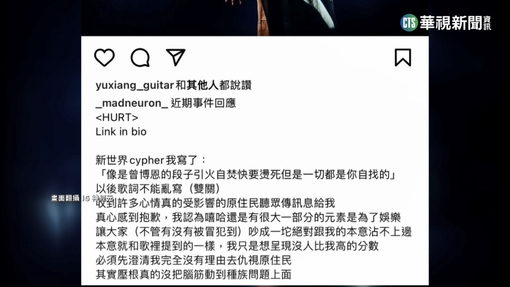 台大醫學生歌詞惹怒原住民　社群發文致歉