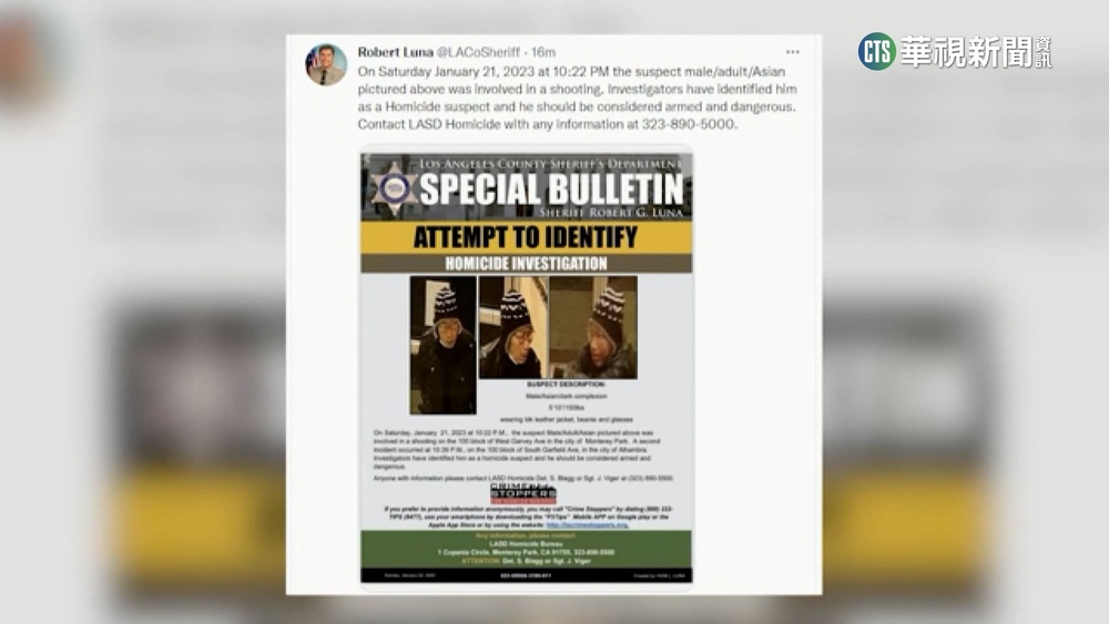 加州槍案鎖定亞裔嫌犯　尋獲疑似犯案車輛