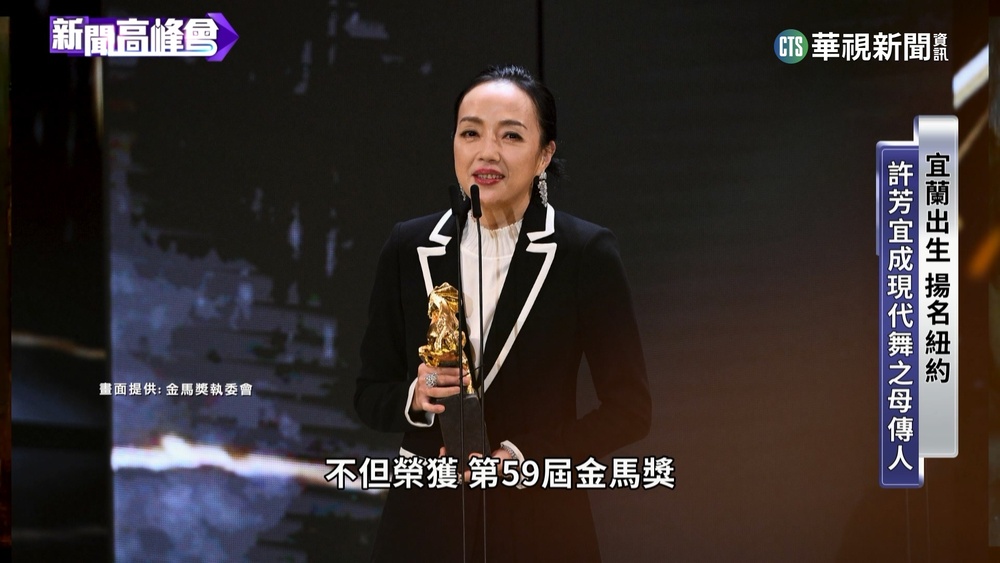「現代舞之母」傳人　許芳宜從舞台跳上大螢幕