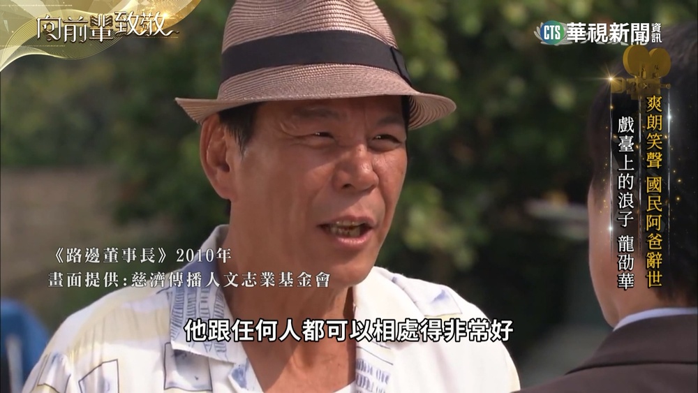 人生如戲　「國民阿爸」龍劭華　浪子回頭節目認母