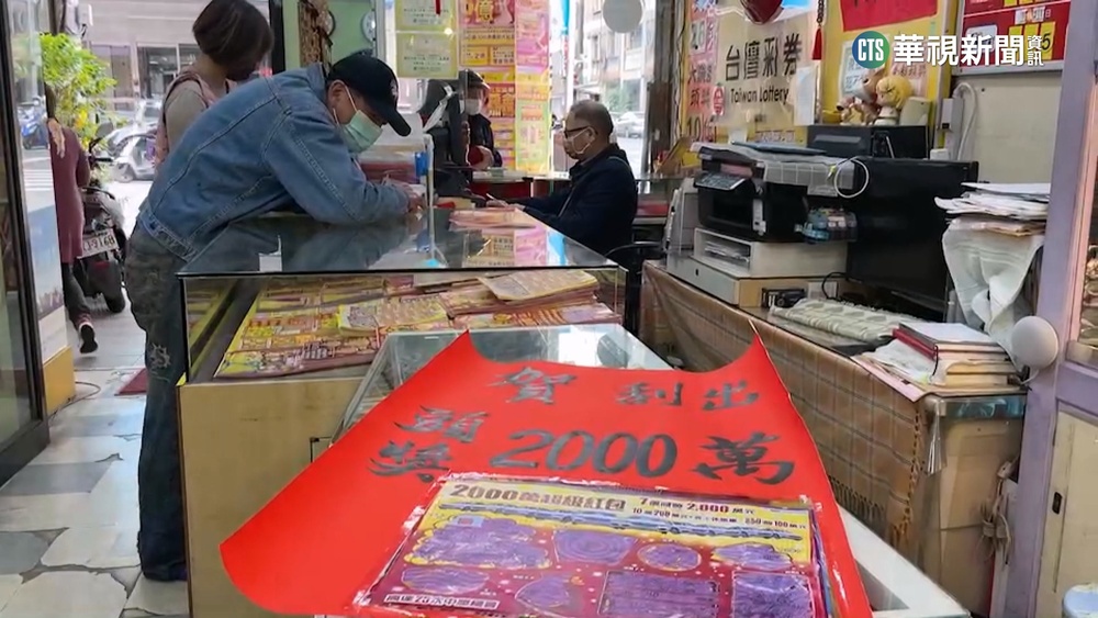 第1個2千萬宜蘭刮出　「小孩猜拳選中的」