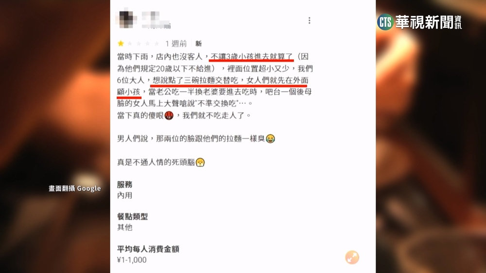 6台人旅日分食3碗拉麵遭拒　留1星負評挨批！