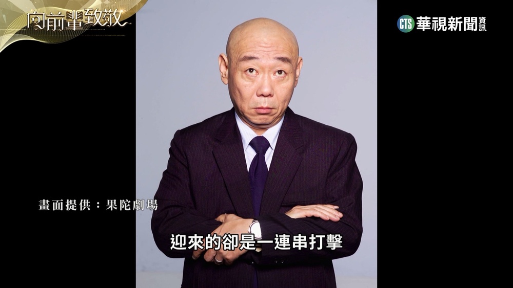 回顧國寶級藝人顧寶明　悲喜交歡的人生舞台